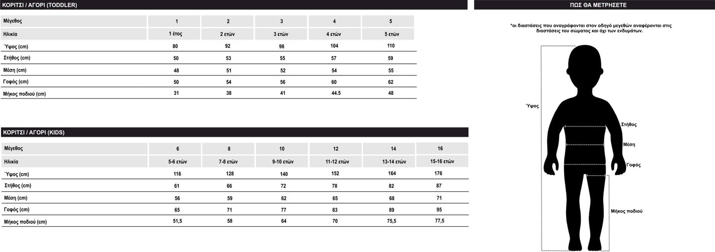 Μακρύ κολάν Γκρί καρδίες AKO