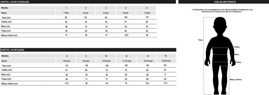 Σετ φόρμας Think less do more AKO
